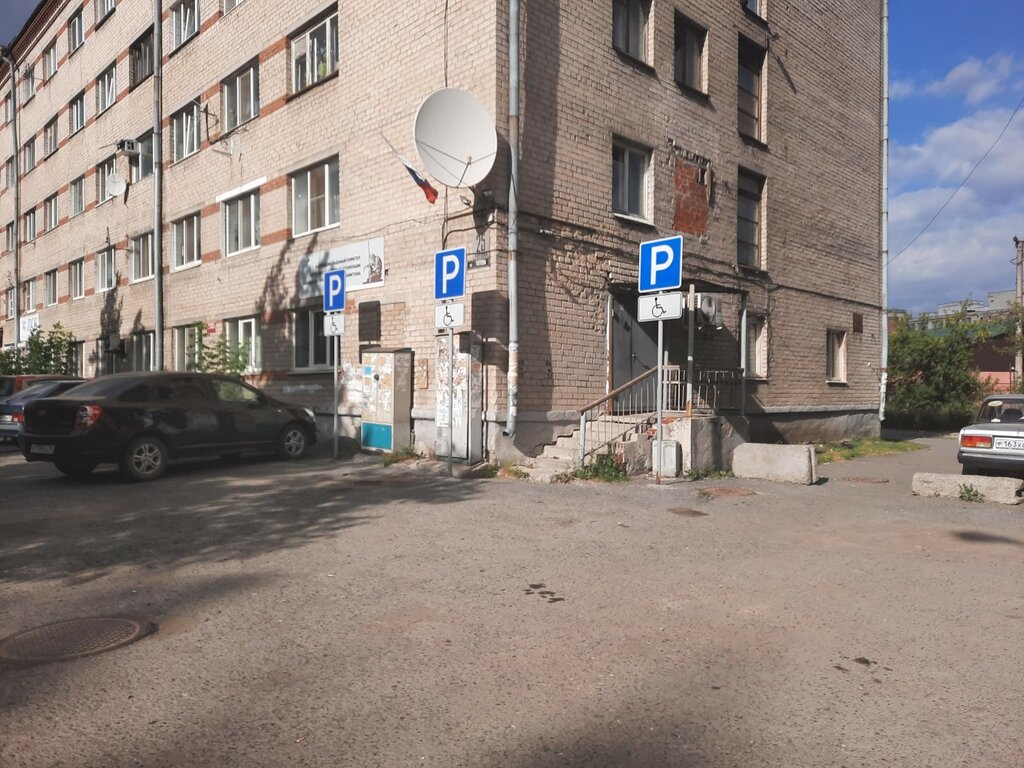 Community organization Чкаловский районный комитет Свердловской областной организации Российского союза ветеранов Афганистана, Yekaterinburg, photo