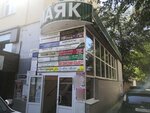 Волга фрут (Mayakovskogo Street, 4) ، بيع الخضروات والفواكه بالجملة