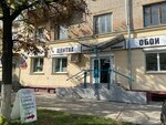 Victoria (Avtozavodskiy City District, zhiloy rayon Sotsgorod, 1st Sotsgorod Microdistrict, Kirova Avenue, 6), wallpaper store