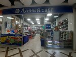 Лунный свет (ulitsa Kola Beldy, 7), stationery store