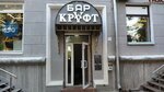 Kraft (Parkovaya Street, 5/23), bar, pub