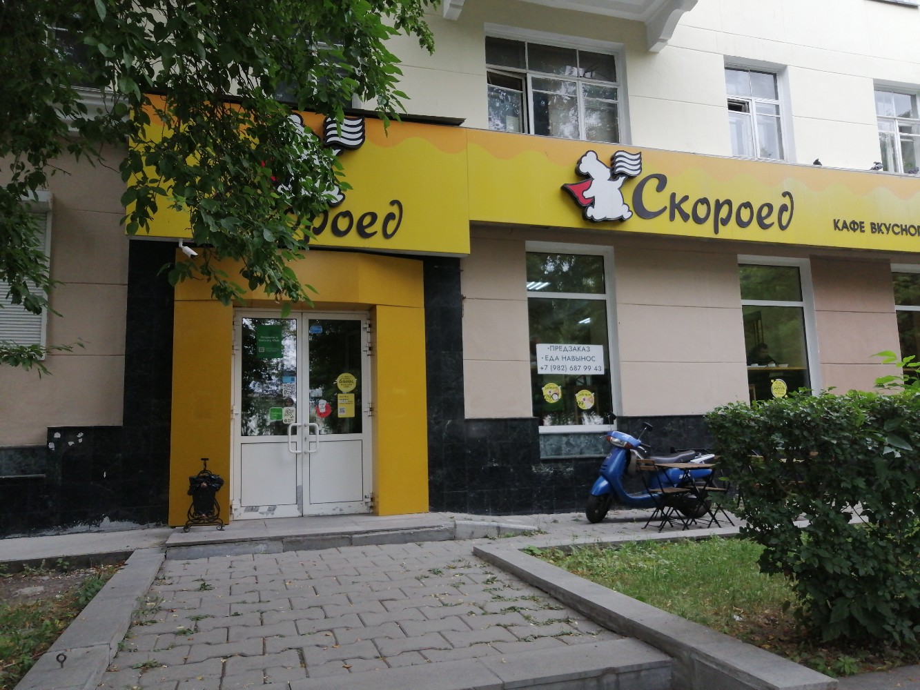 Скороед, кафе, ул. Гагарина, 27, Екатеринбург — Яндекс Карты
