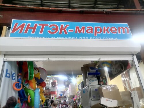 Интэк маркет, магазин канцтоваров, ул. имени С.Т. Разина, 30А, Саратов ...