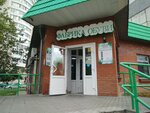 Fabrika Obuvi (Pavlovsky Highway, 233Б), empresa de calzado