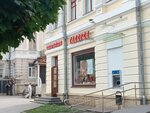 Галерея (Kurortny bulvar, 10) ، متجر ملابس