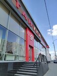 Бери Заряд (Profsoyuznaya Street, 126к3), alquiler de cargador