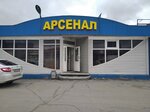 Арсенал (Profsoyuzov Street, 39/2), auto parts and auto goods store