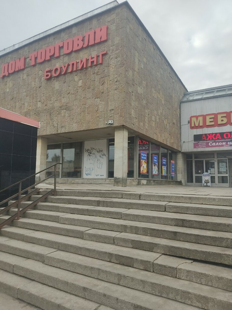 Торговый центр Дом торговли, Выборг, фото