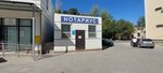 Notary (Alataý shaǵyn aýdany, 16Б), notarios