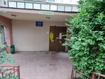 Byuro Mediko-Sotsialnoy Ekspertizy, filial № 26, FKU (proyezd Tsandera, 2), evaluación médico-social