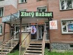 Zlaty Bazant (Borovaya Street, 4/1А), alcoholic beverages