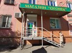 Огонёк (mikrorayon Privokzalny, ulitsa Blusevich, 21) ، محل بقالة