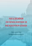 Academy of Psychology and Psychotherapy (Rubinshteyna Street, 11) ، التعليم الإضافي