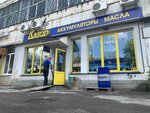 Katod (Koletvinova Street, 6), batteries and chargers