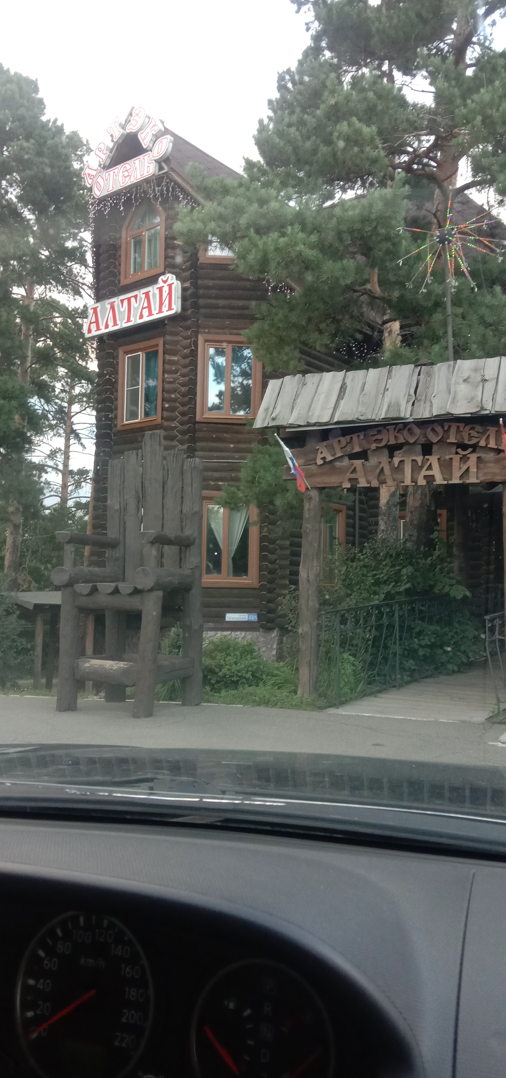 Фото Гостиница Алтай