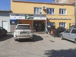 AgroDizel (Novomoskovskoye Highway, 58Г), auto parts and auto goods store