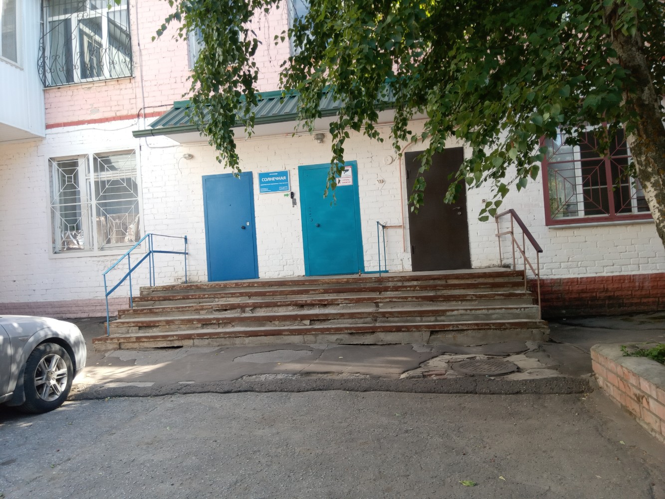 Фото Солнечная