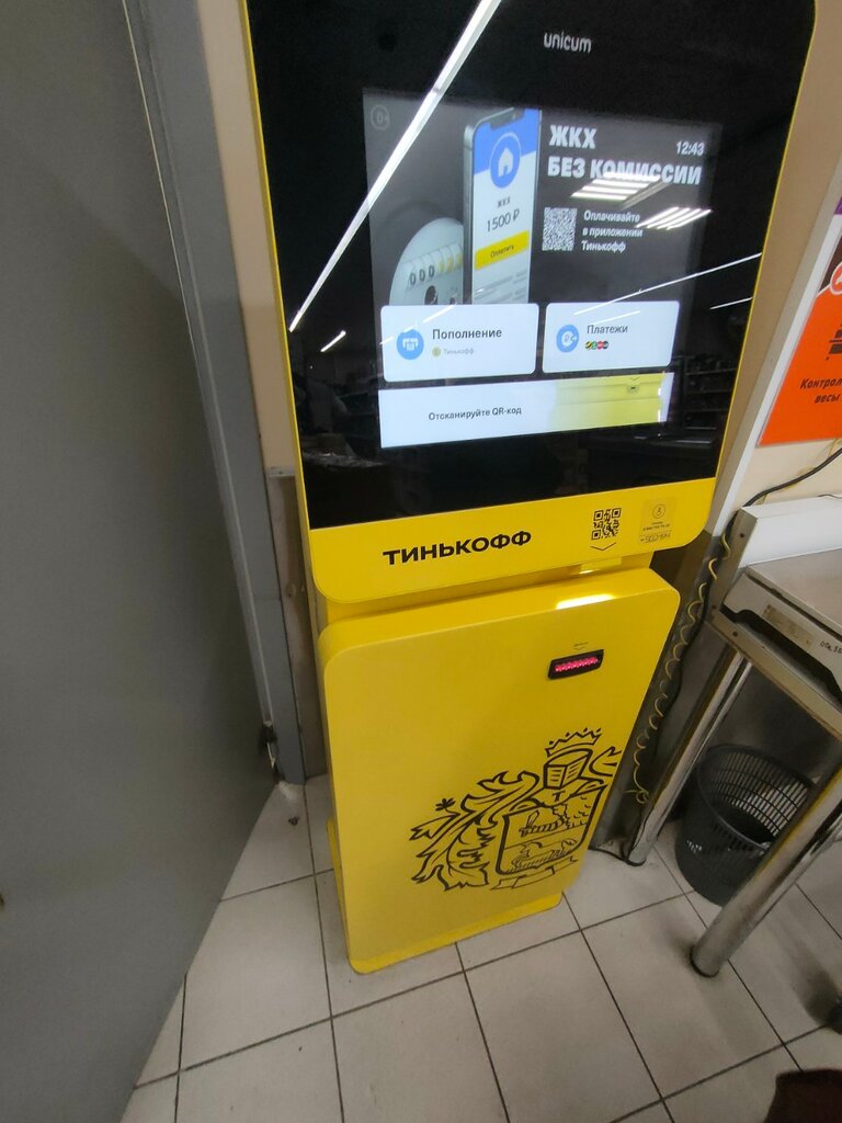 Payment terminal T-Bank, Moscow, photo