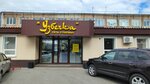 Uzbechka (Kosmonavtov Avenue, 18), canteen