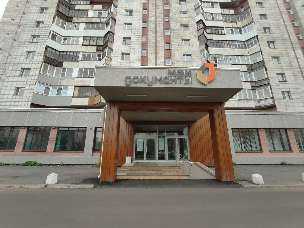Centers of state and municipal services Centre of state and municipal services, Arkhangelsk, photo