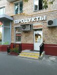 Universitetsky magazin (Universitetsky Avenue, 23к1) ، محل بقالة