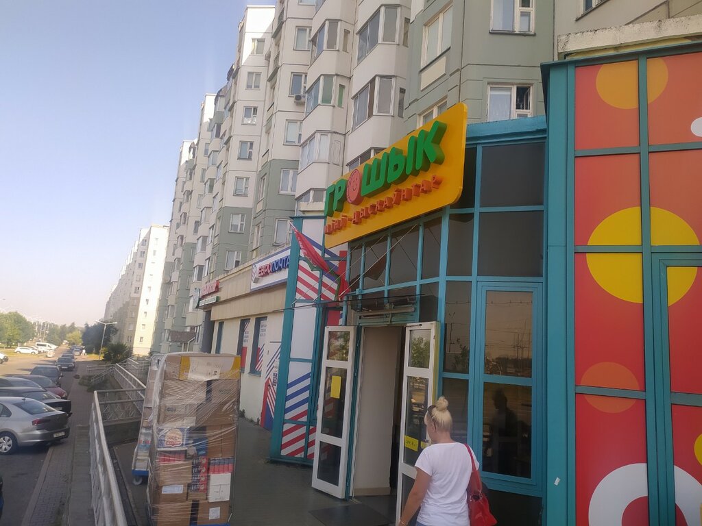 Магазин продуктов Грошык, Минск, фото