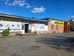 Magazin zapchastey i avtokhimii (Austrina Street, 141к5), auto parts and auto goods store