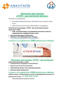 Family medical center Avangard (Lyubertsy, Krasnaya Gorka Subdistrict, Pobedy Avenue, 18), medical center, clinic