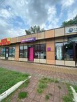 Wildberries (Lazarevskoe Residential District, ulitsa Malysheva, 1Б) ، نقطة تسليم