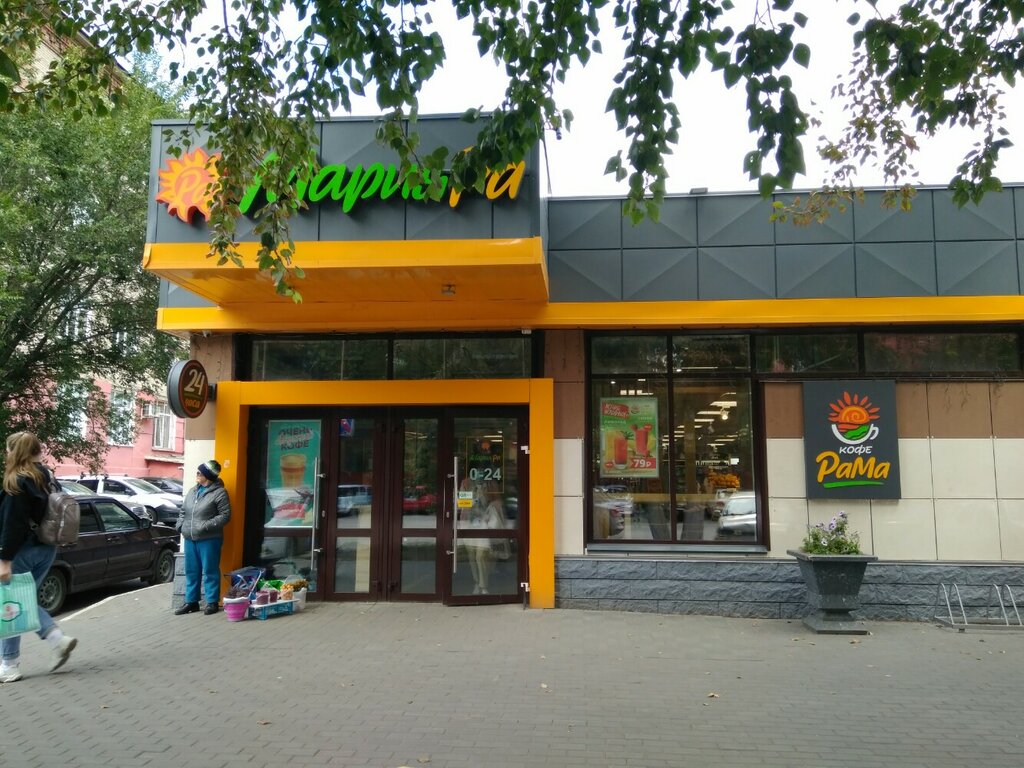 Супермаркет Мария-Ра, Барнаул, фото