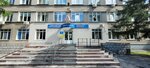 NGUEU, Department of Management of Scientific Policy and Research (Kamenskaya Street, 56) ، كلية، جامعة