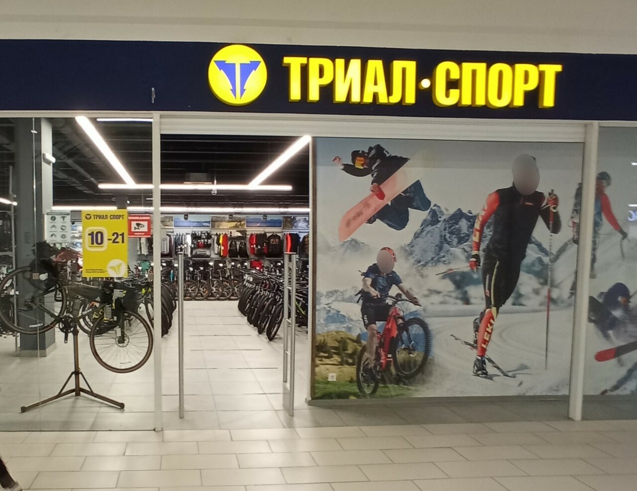 Триал спорт пушкинская ул 8 воронеж фото