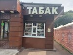 Табак (Смирновская ул., 18Б), магазин табака и курительных принадлежностей в Люберцах