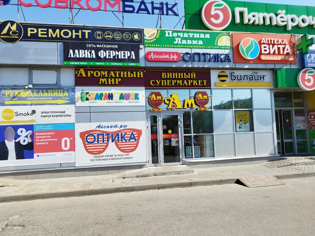 Алкогольные напитки Ароматный мир, Тверь, фото