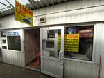 Ремонт одежды (Karla Marksa Street, 1) ، إصلاح الملابس