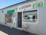 Bytovaya khimiya (Pikhtovaya Street, 4), household chemicals wholesale