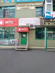 Мастерская по ремонту обуви Сапожок (Smolina Street, 81), shoes repair