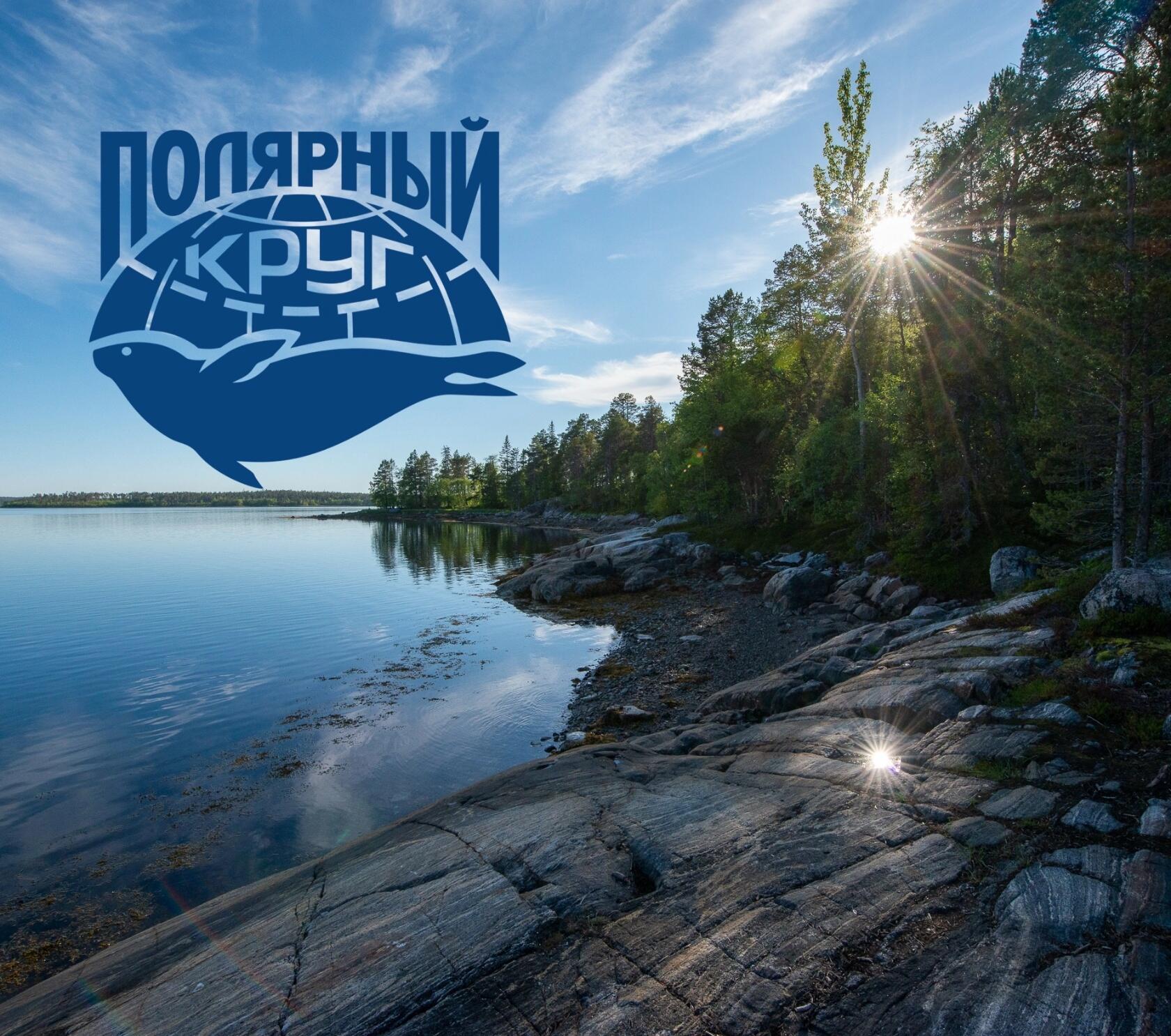 Фото Полярный круг