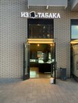 Iz Tabaco (mikrorayon Parkovy, 2), tobacco and smoking accessories shop