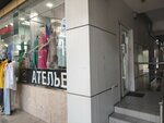 Atelye Zolotaya nit (Tsentralniy Microdistrict, Navaginskaya Street, 7к2), tailor