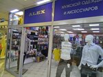 Alex (Новостроевская ул., 6), магазин одежды в Щербинке