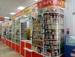 Добродея (Mira Avenue, 169), harina y cereales