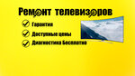 Тв-Сервис 36 (Электросигнальная ул., 17, корп. 3), ремонт аудиотехники и видеотехники в Воронеже