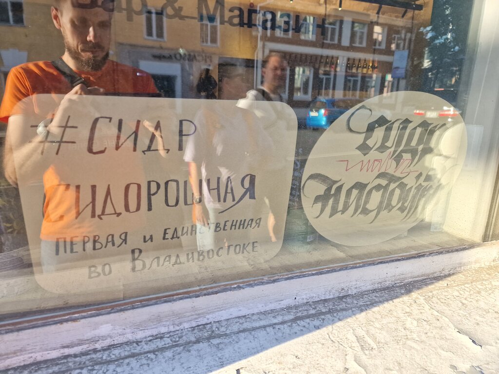 Bar, pub Waltz, Vladivostok, photo