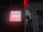 Wildberries (Kirova Street, 21), point of delivery