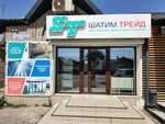 Shatim Trade (Fevralskaya ulitsa, 60), automatic doors and gates