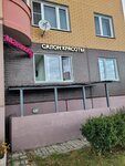 Hair magic (Moscow, Troitsk District, 6th Novovatutinskaya Street, 3), salón de belleza