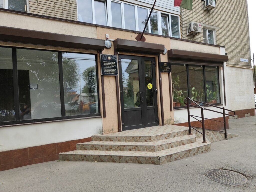 منظمات المجتمع Ростовская городская общественная организация инвалидов Надежда ، روستوف نا دونو، صورة