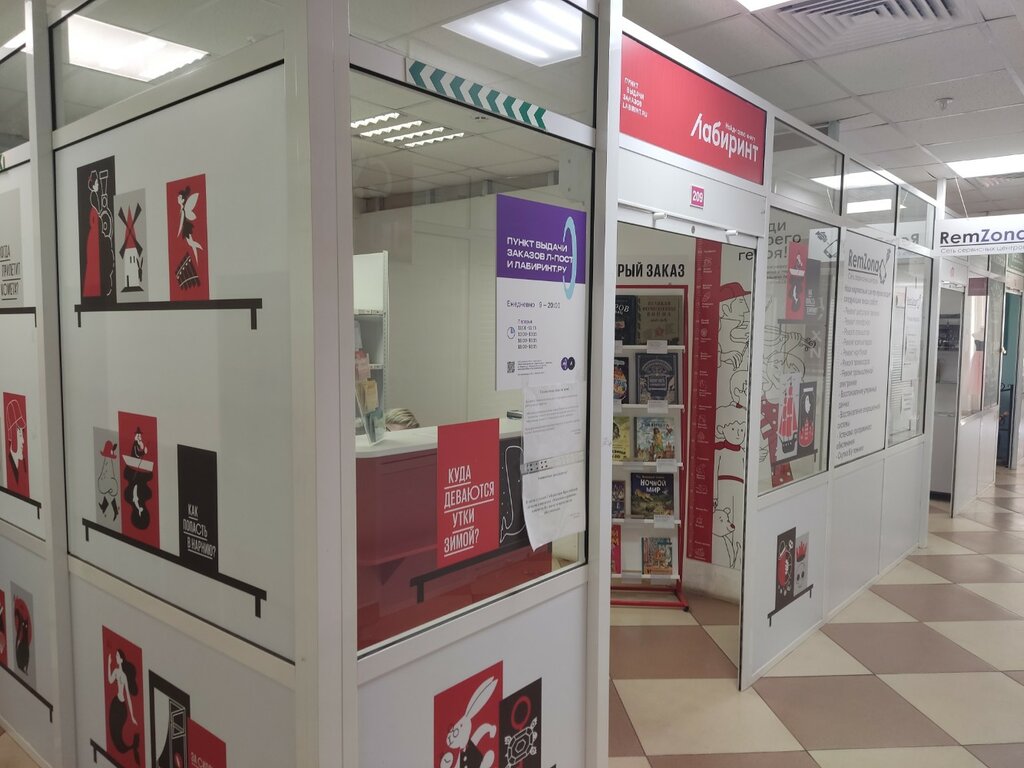 Point of delivery Лабиринт, Yaroslavl, photo