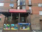 ЦирюльникЪ (Pervomayskiy City Administrative District, mikrorayon Vesenniy, Zarechnaya ulitsa, 21), beauty salon